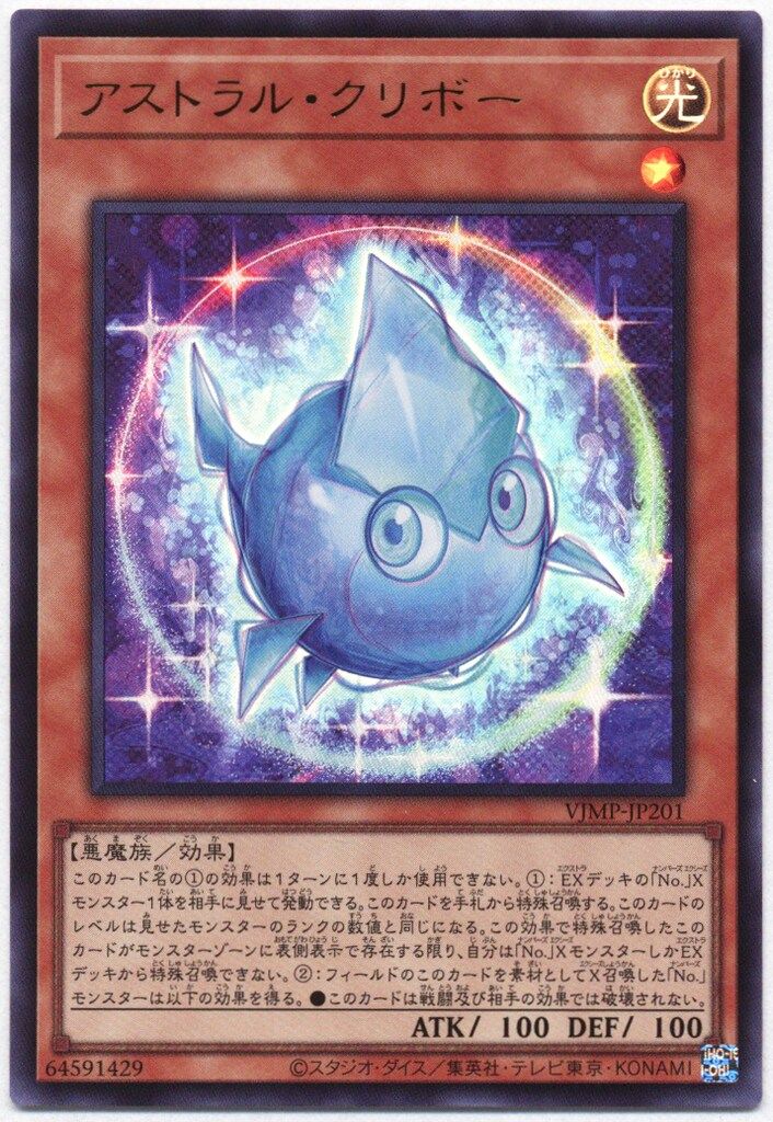 【 PSA10】世界23枚！アンクリボー {VJMP-JP159} ウルトラ PSA10】世界23枚！アンクリボー {VJMP-JP159} ウルトラ Yugioh