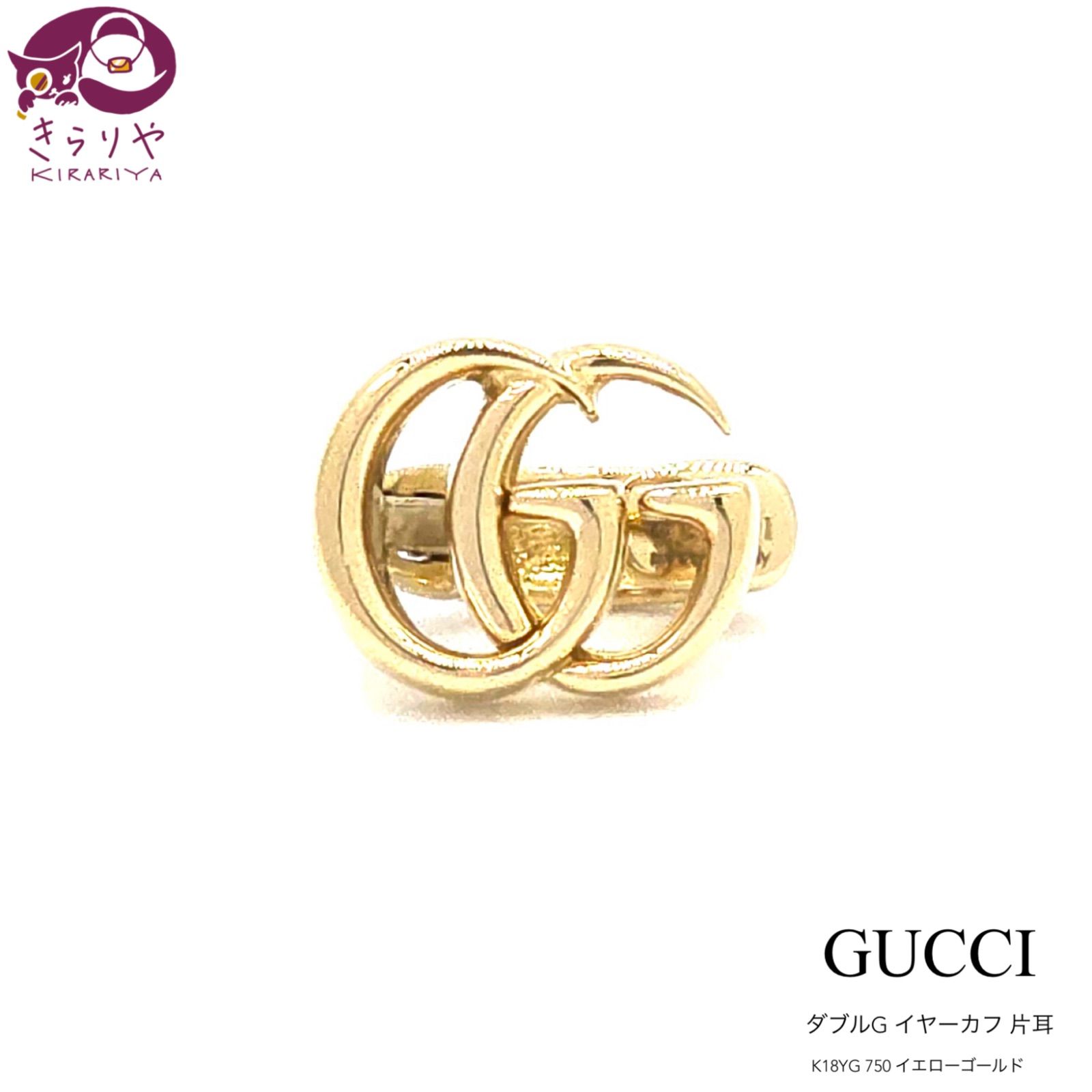 GUCCI グッチ ダブルG イヤーカフ 片耳 K18YG 750イエローゴールド 3.46g ケース 保存袋 コントロールカード 冊子 付き イタリア製 男女兼用