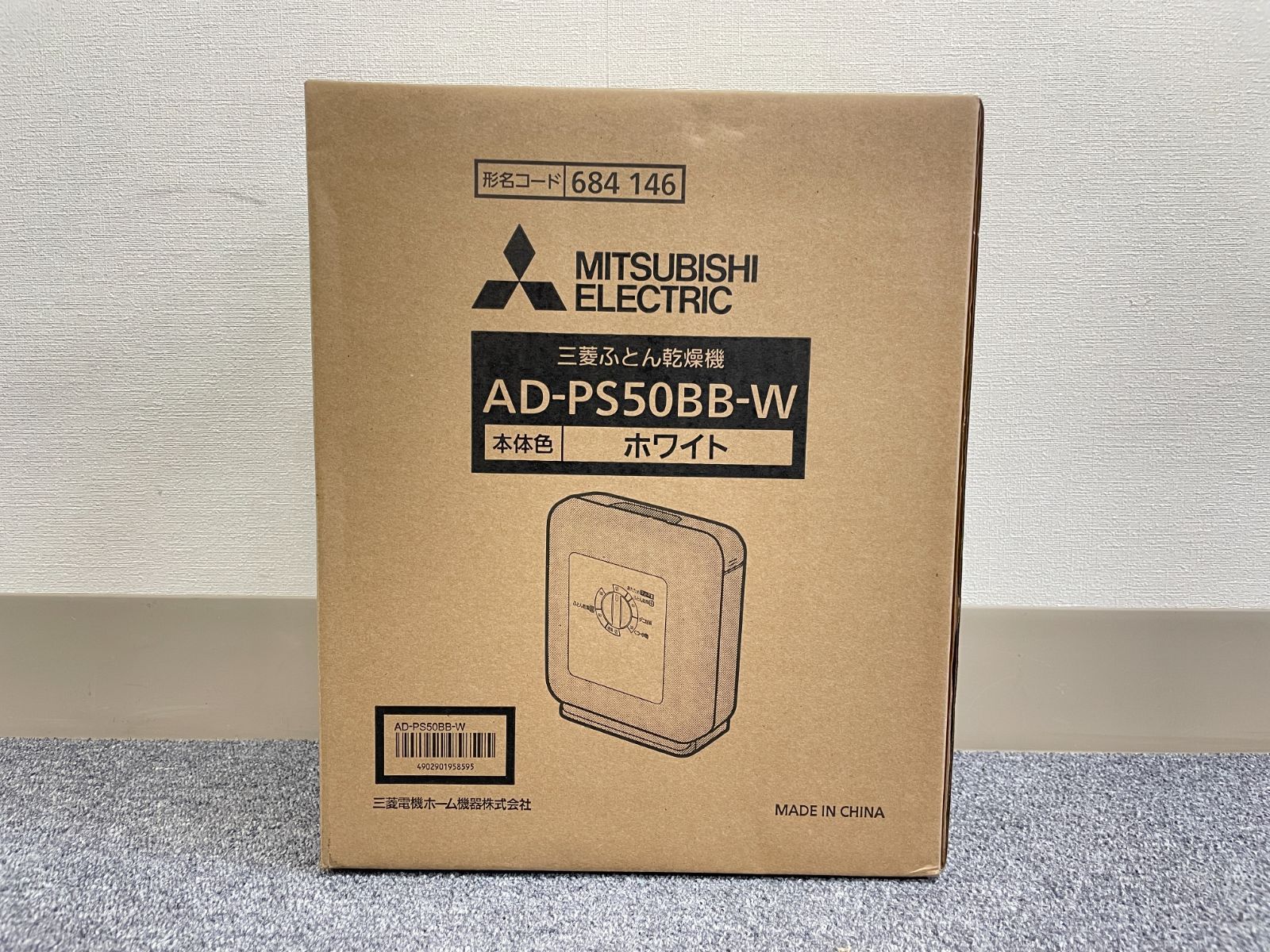 専用出品 布団乾燥機 三菱電機 AD-PS50BB-W | www.qeyadah.com