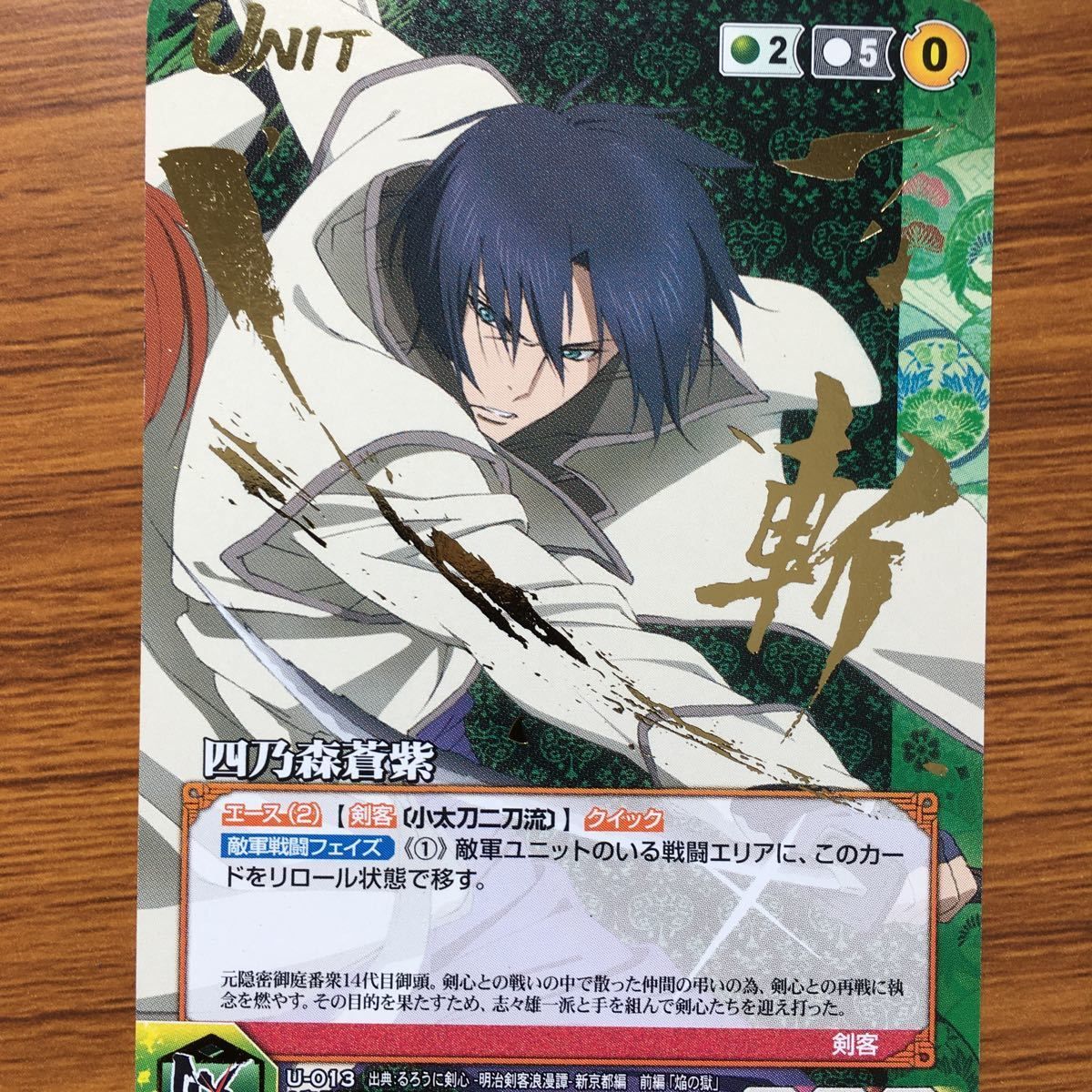 超希少！るろうに剣心 レア カード 和紙仕様 BT】るろうに剣心 -明治剣客浪漫譚- 商品検索 | ドラゴンスター