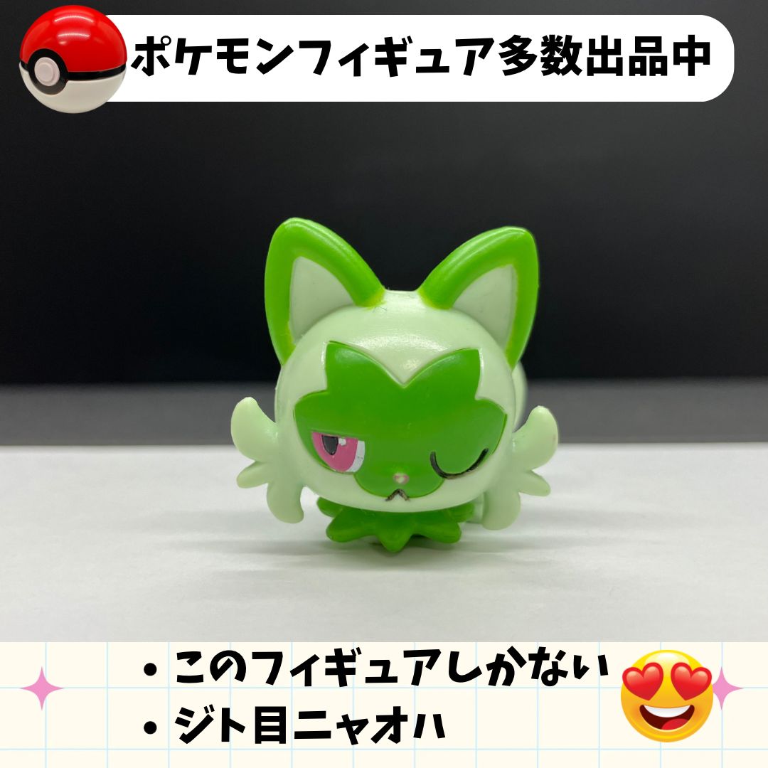 モンコレボックス ニャオハ【⑤ ポケモン フィギュア モンコレ