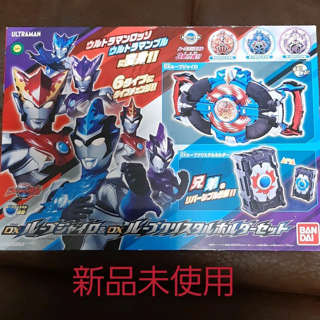 バンダイウルトラマンR／B DXルーブジャイロ＆ルーブクリスタル