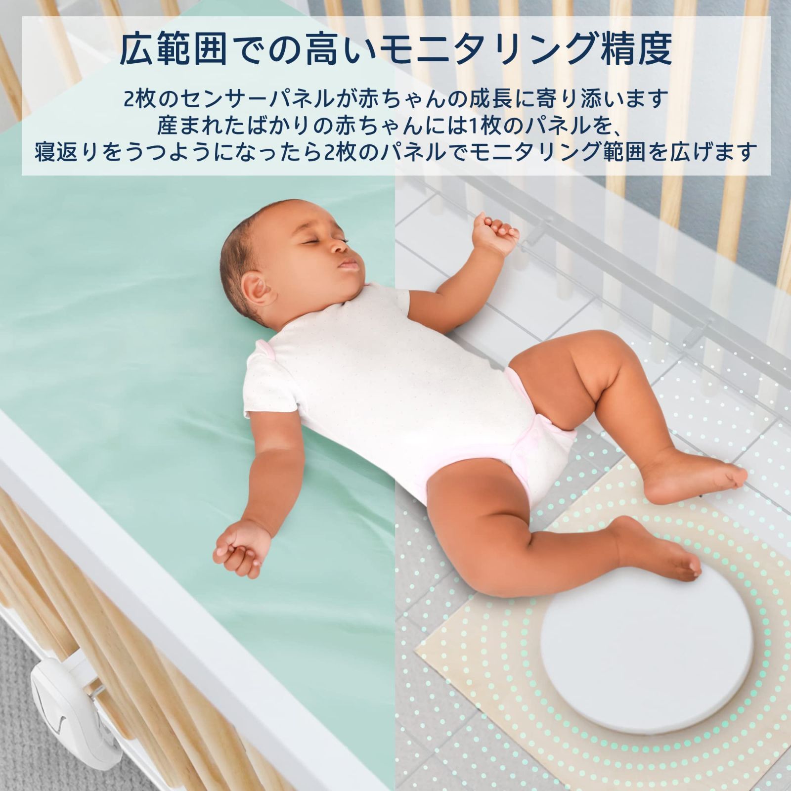 ベビーセンスホーム（Babysense Home）赤ちゃん体動センサー ベビー