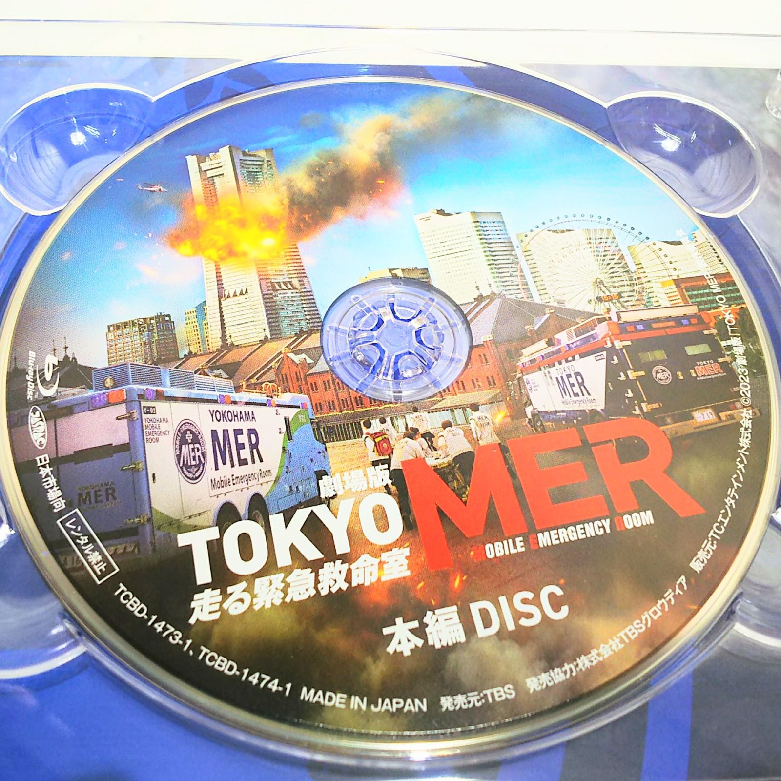 【TOKYO MER】TBS 走る緊急救命室 Blu-ray 本編DISC/特典DISC1 ERカーボックスセット 未使用品/mik0189