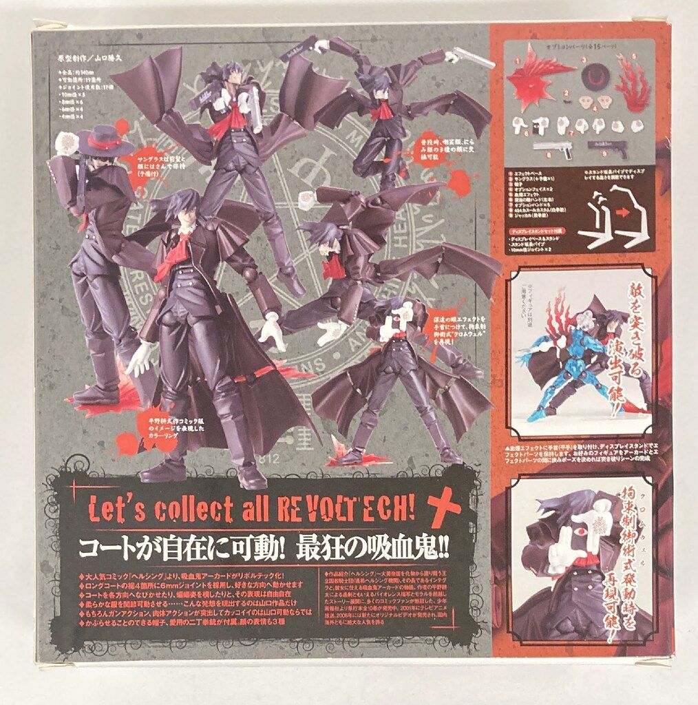 海洋堂 購入 リボルテックヤマグチ アーカード 114 リボルテック