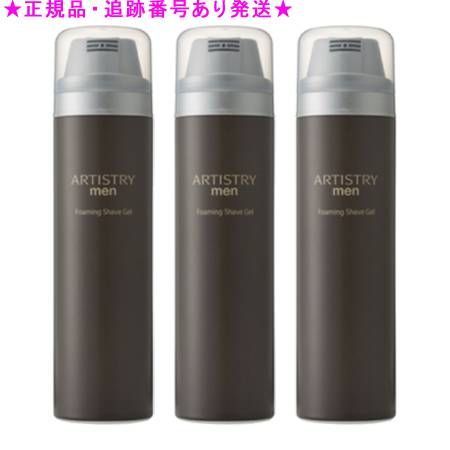 Amway アムウェイ アーティストリー メン フォーミング シェーブ ジェル 200g 3個セット