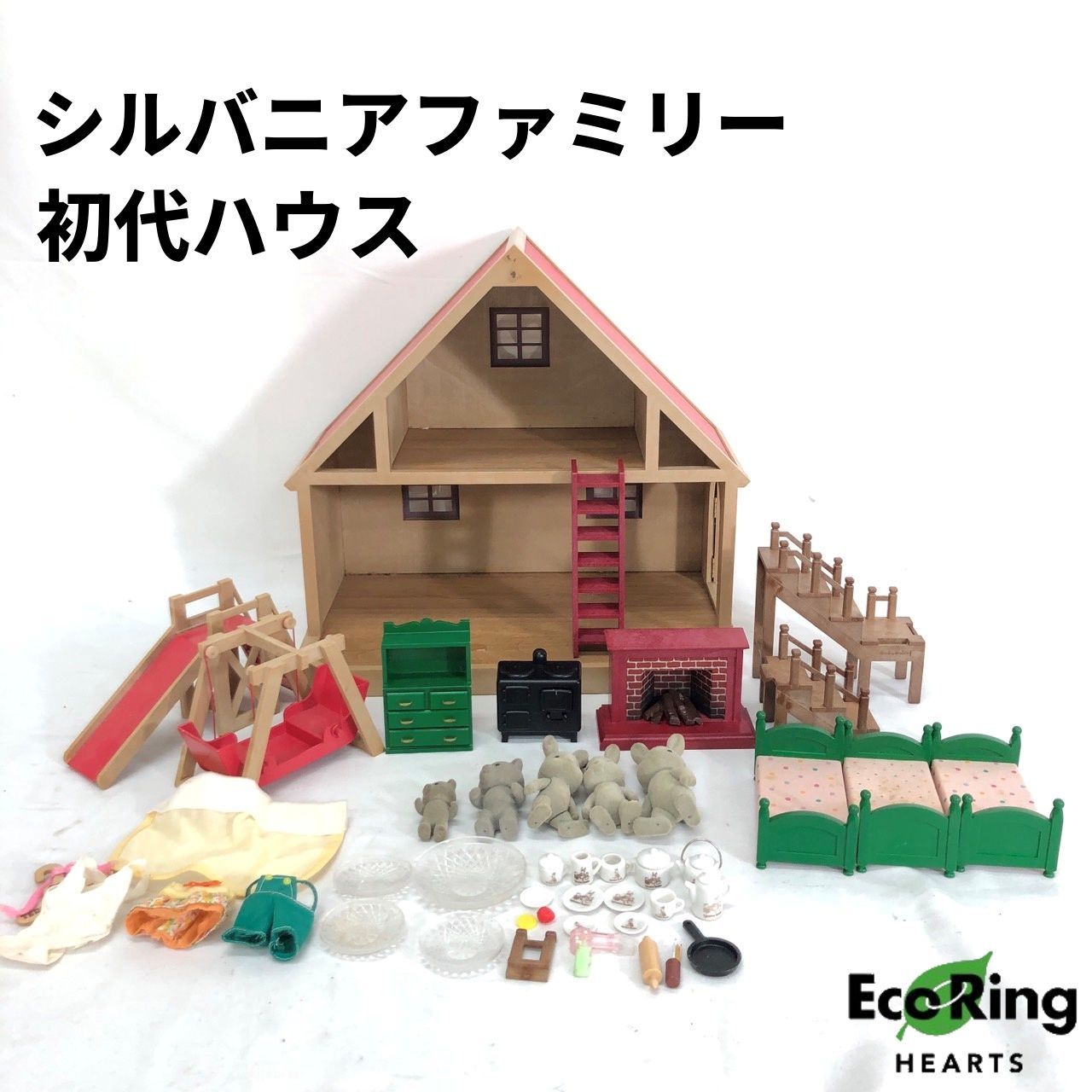 シルバニアファミリー 初代ハウス 赤い三角屋根 1985年 ドールハウス