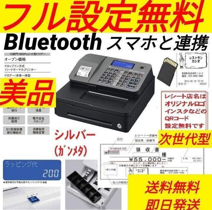 カシオレジスター TE-300 設定無料 送料無料人気機種 911788