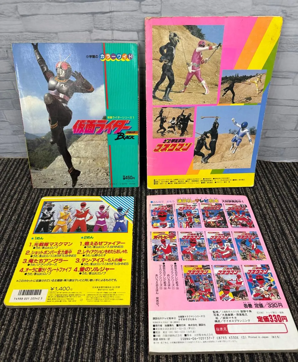 新品ケース付 光戦隊 マスクマン 全10巻セット 新品ケース付 光戦隊 マスクマン 全10巻セット