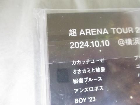 SUPER EIGHT 超アリーナツアー 完全未開封 シリアルコード付き 未開封】 関ジャニ∞ SUPER EIGHT Blu-ray 超 ARENA TOUR 2024