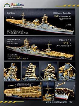 【】(非常に良い)1/700 日本海軍航空戦艦 伊勢（1944）アップグレードセット
