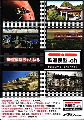 中古】その他DVD 鉄道模型ちゃんねる DVD-BOX＜6枚組＞ - メルカリ