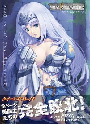 【人気SALE，大人気】 ヴァンキッシュド・クイーンズ 【数量限定生産版】