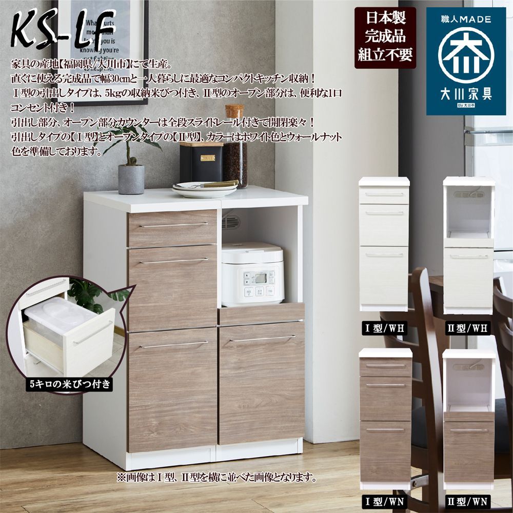 ヨドコウレンジ台セット USR9045 米びつ付き KITCHEN GOODS ヨドコウ