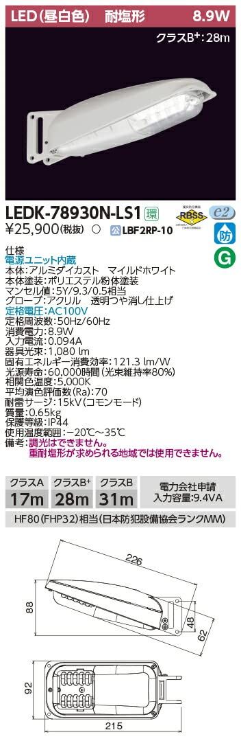 LEDK-78930N-LS1