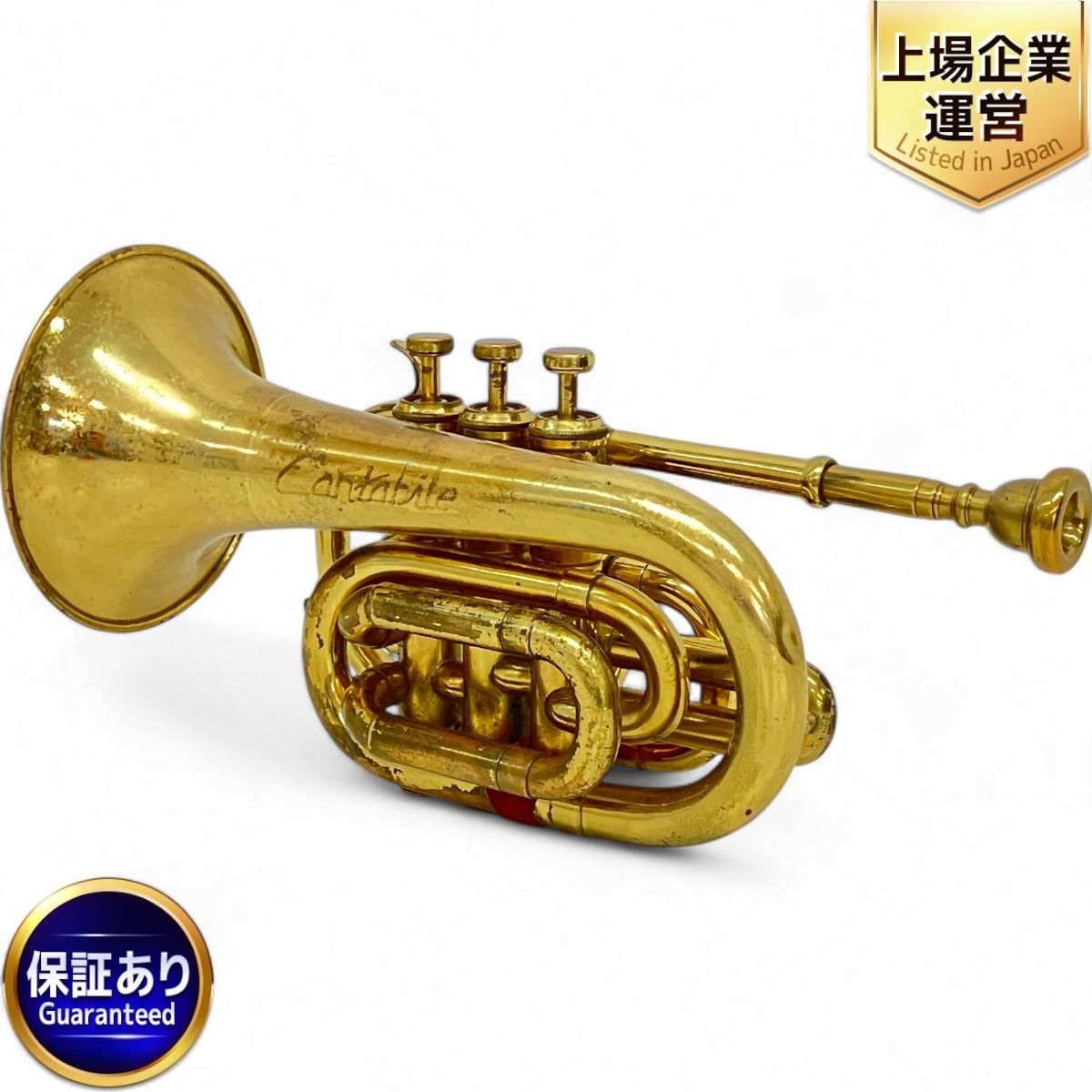 上野楽器製作所 カンタービレ Cantabile ポケット トランペット 管楽器 趣味 音楽 中古 Z9492237 - メルカリ