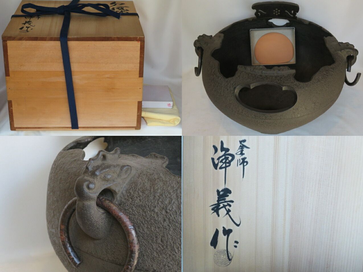 やつれ風炉と 赤前瓦