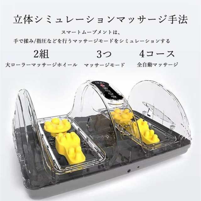 足ツボマッサージ 加熱