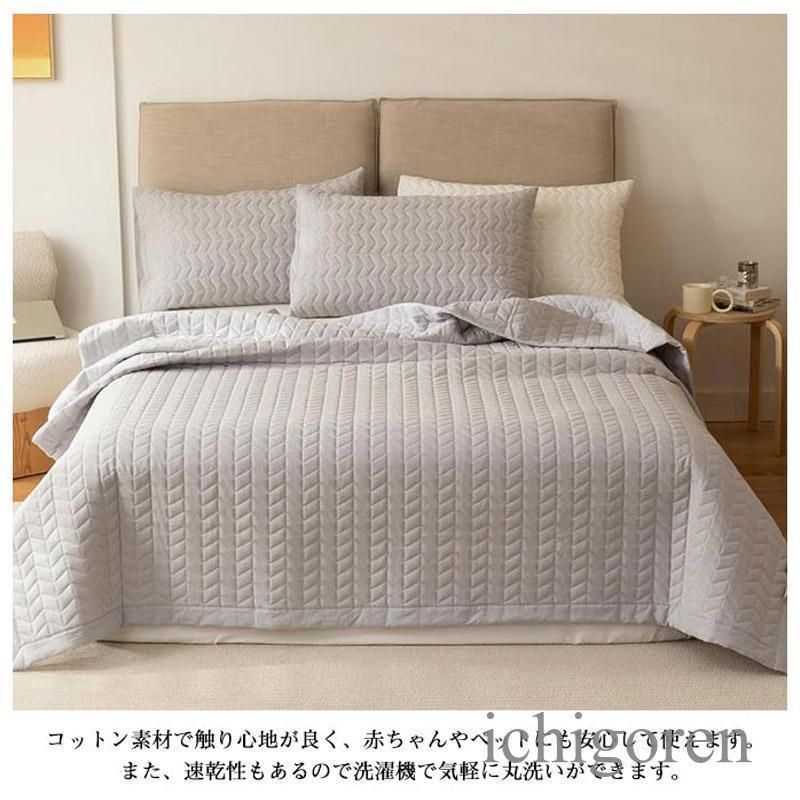 3点セット キルティング