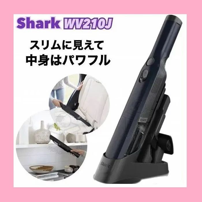 シャーク ハンディクリーナー WV210J コストコ ロイヤルブルー 車載クリーナー 掃除機 軽量 スリム パワフル スタイリッシュなデザイン コストコ