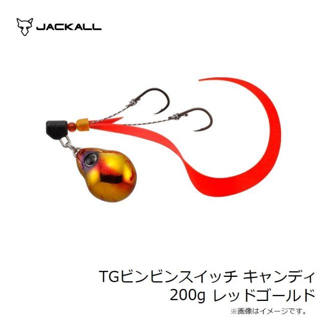 フィッシング ジャッカル TGビンビンスイッチ キャンディ 200g レッド