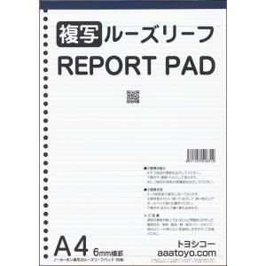 3営業日で発送 トヨシコー 複写 ルーズリーフパッド 6mm横罫 30穴 A4 12冊入り A4 入数 3