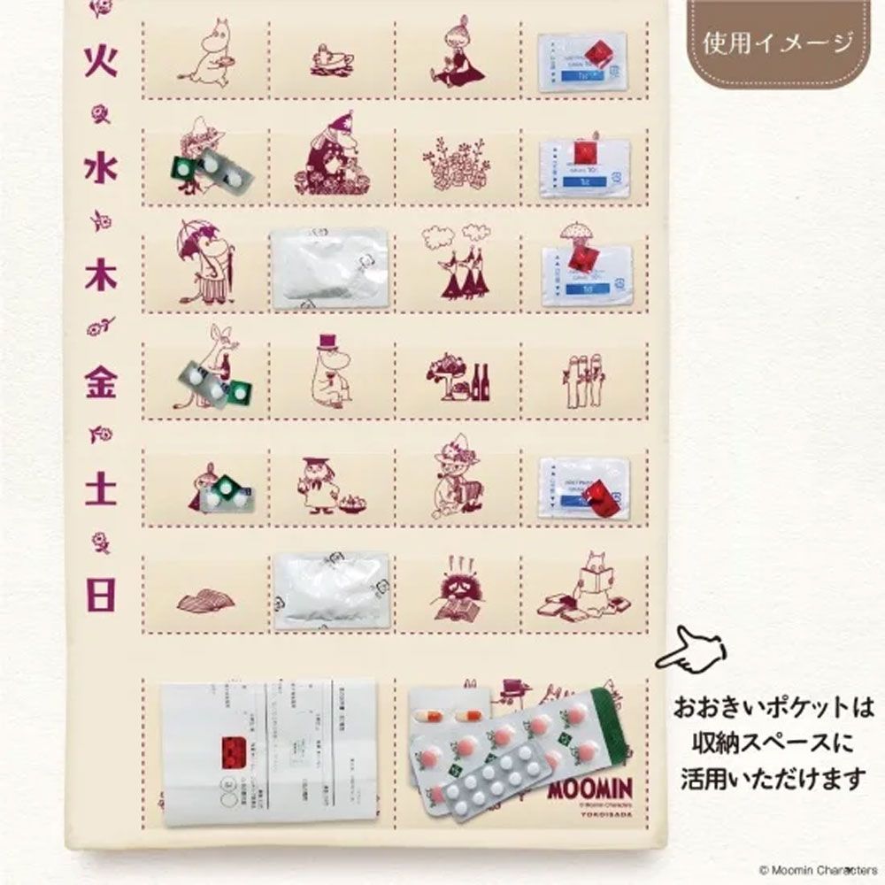 おくすりカレンダー 1個入