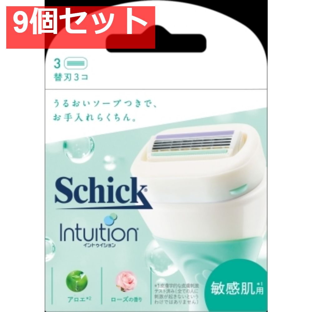 イントゥイション 敏感肌用 替刃 3コ入 9個セット