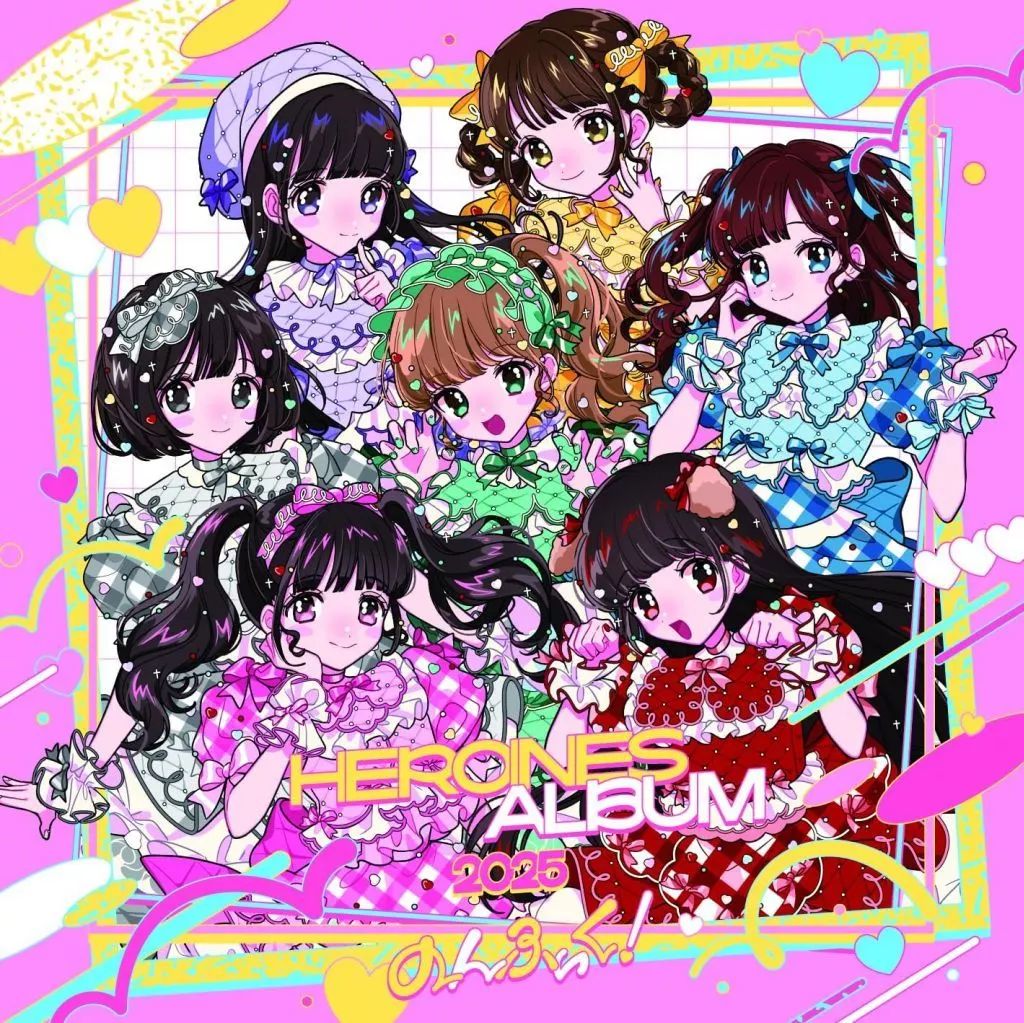 中古】邦楽CD オムニバス / HEROINES ALBUM 2025 のんふぃく