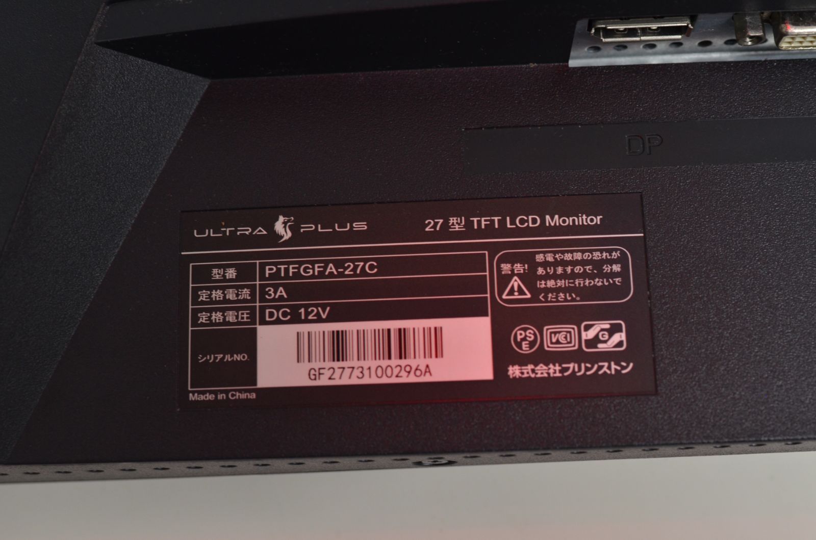 フィリップス ULTRA PLUS PTFGFA-27C 27型ワイド液晶ディスプレイ 曲面型ゲーミングモニター 済
