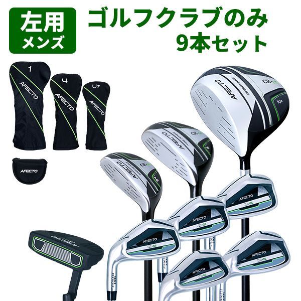 AGC　メンズ　ゴルフフルセット　買い足し不要　即ラウンドOK　送料込み 良品 AGC メンズゴルフフルセット 買い足し不要 即ラウンドOK 送料込み 右