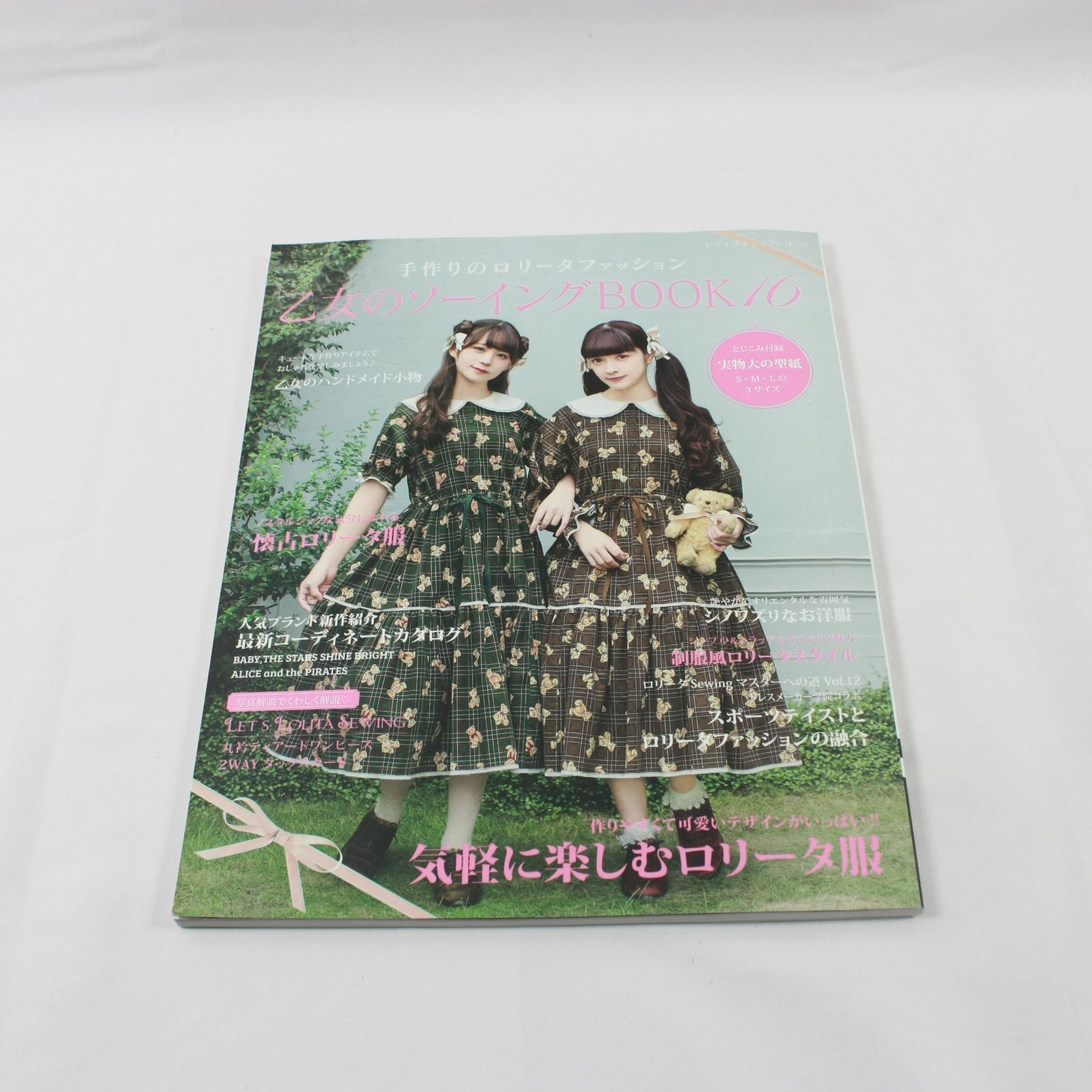 乙女のソーイングBOOK 1~5、11セット 乙女のソーイングBOOK 1~5、11セット - メルカリ