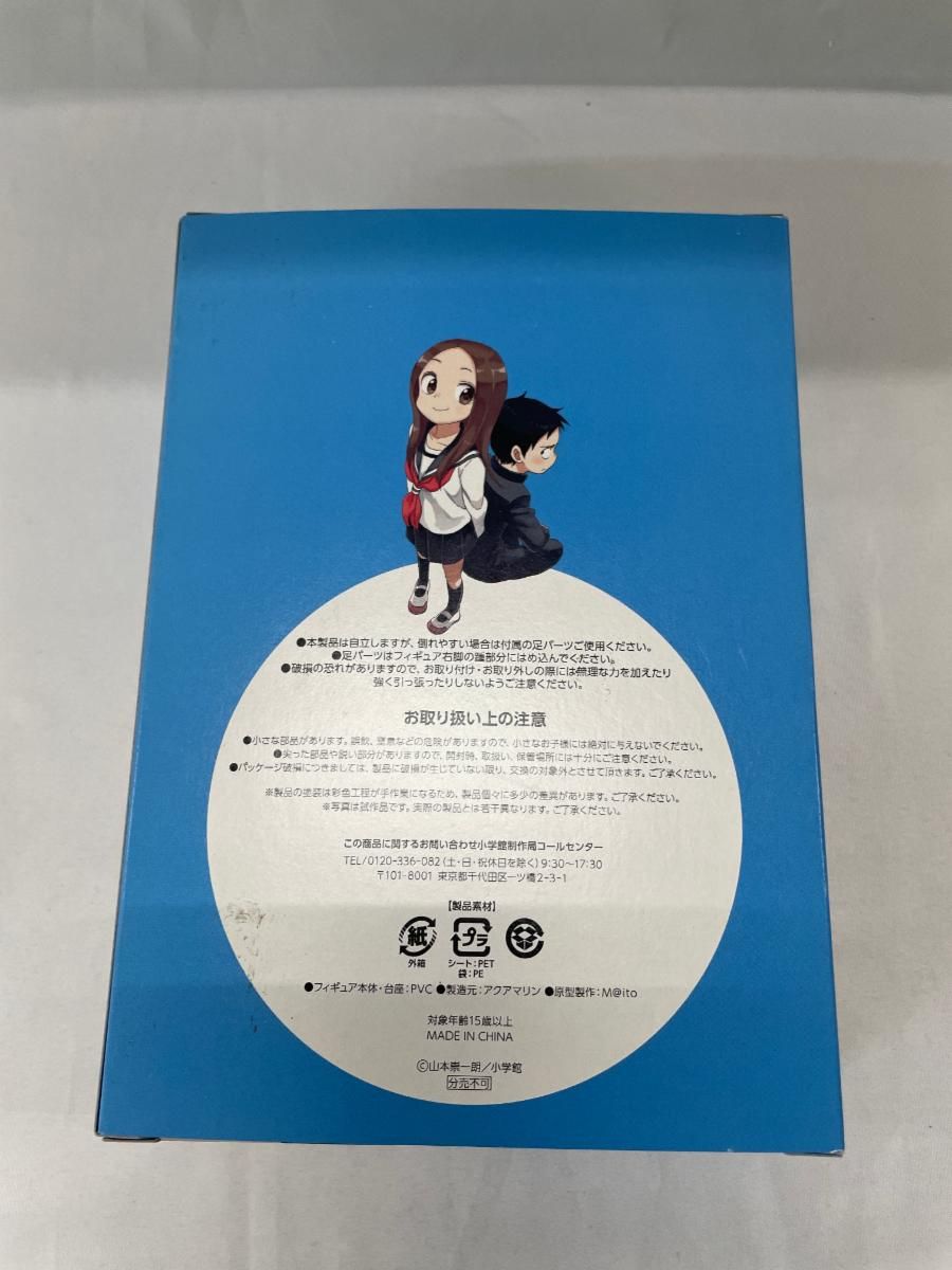 からかい上手の高木さん 6巻 オリジナルフィギュア付き特別版