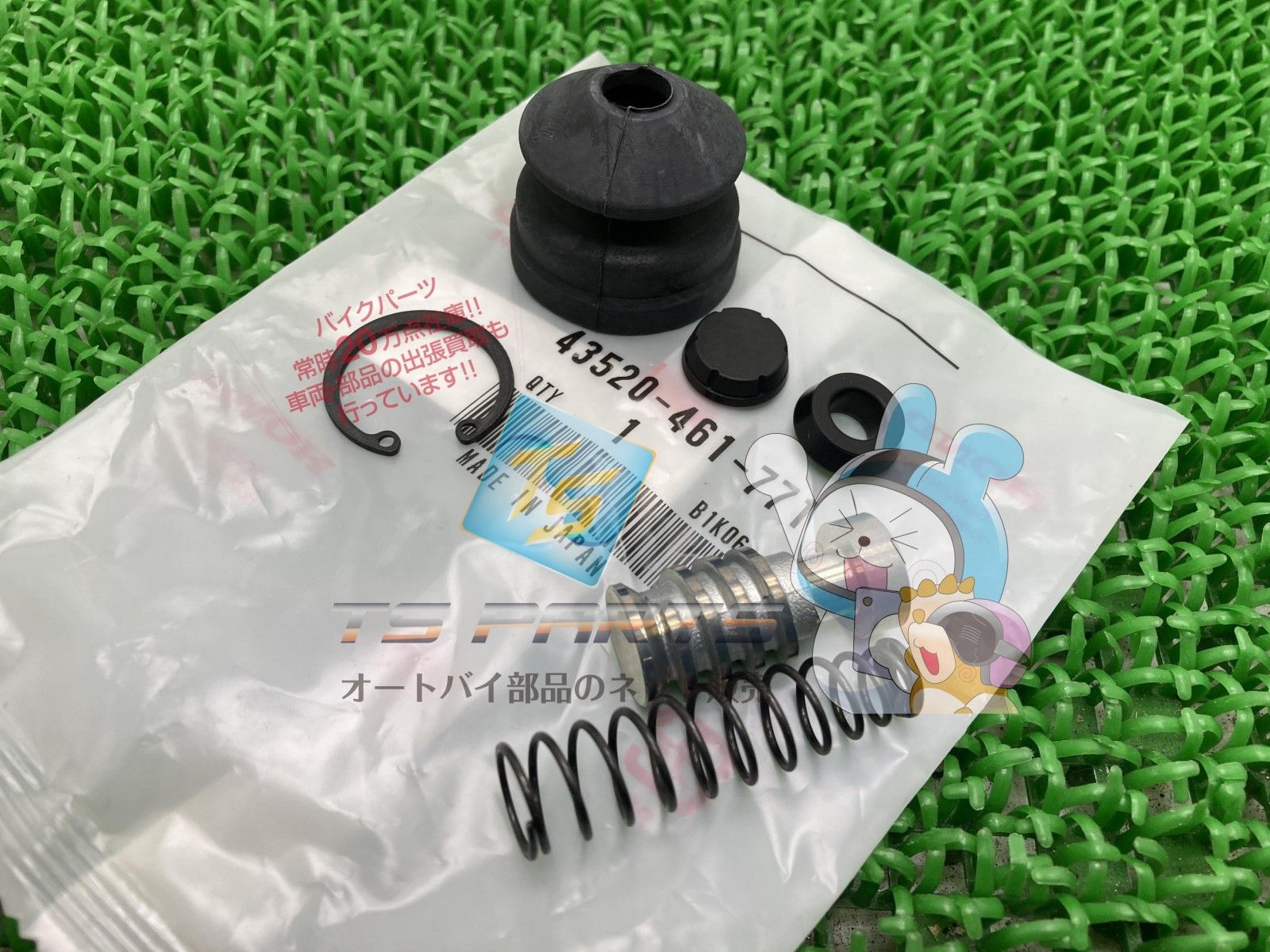 CB750F Rマスターシリンダーピストン 在庫有 ホンダ 純正 バイク 部品 車検 Genuine CBX1000 CB1100F CB900F CX500TC aA