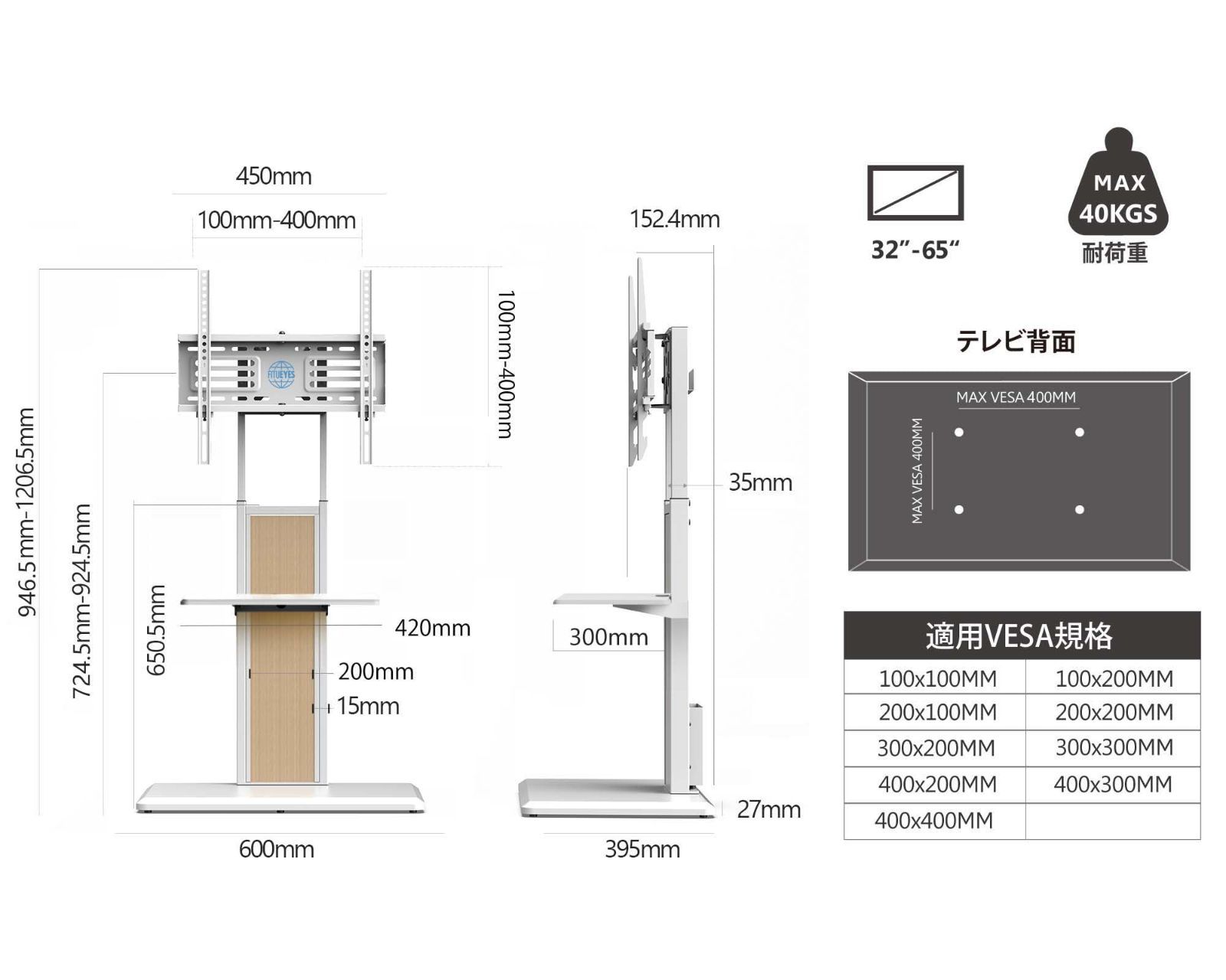 65インチテレビ対応