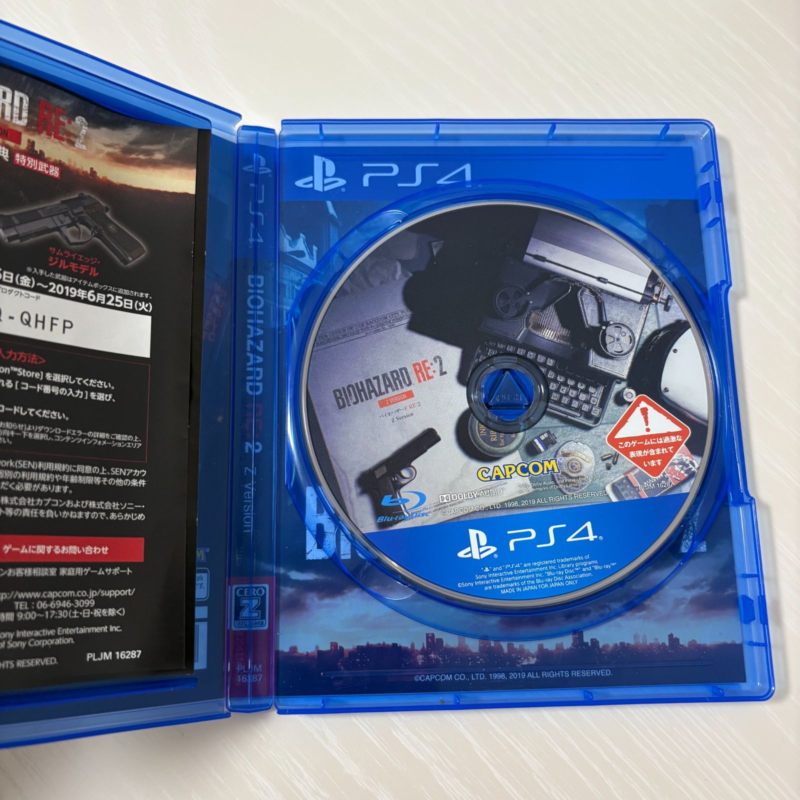 PlayStation4 - PlayStation4 本体 バイオre2 セット PS4 バイオハザード 2作セット - メルカリ