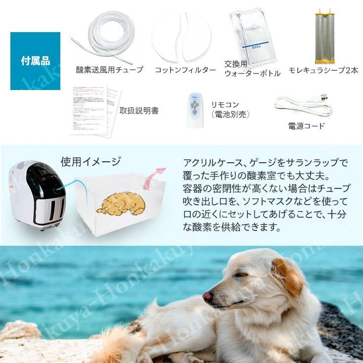 高性能酸素濃縮器