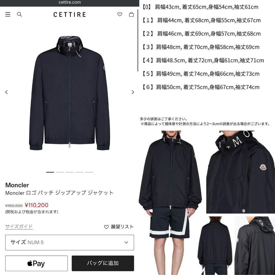 ☆新品未使用タグ付き・本物保証☆MONCLER Beid ウィンド