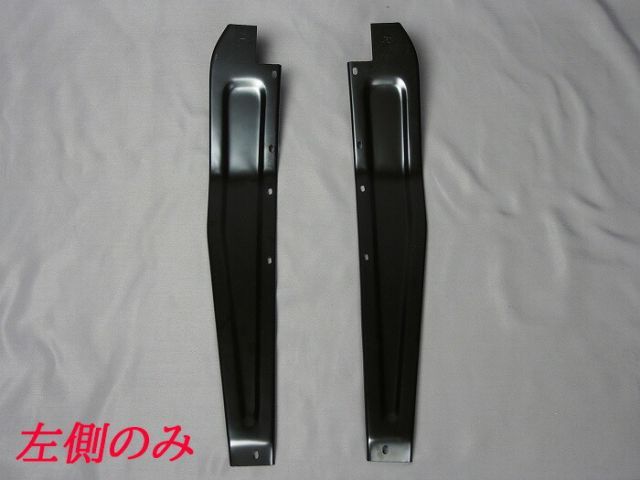 [コーリン]旧車 GC10 ハコスカ用スプラッシュガードプレート(右側) コーリン]旧車 GC10 ハコスカ用スプラッシュガードプレート(左右