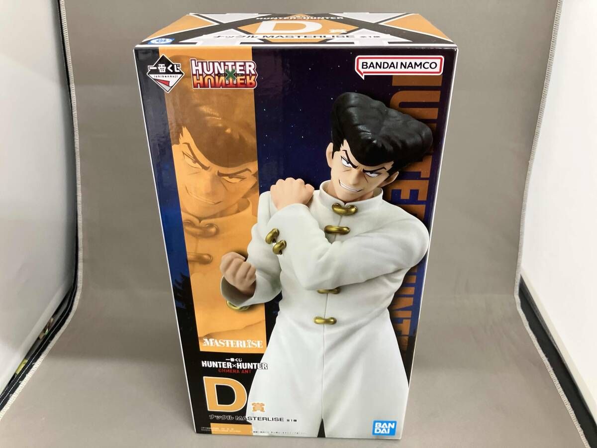 D賞 ナックル MASTERLISE 一番くじ HUNTER×HUNTER CHMERA ANT