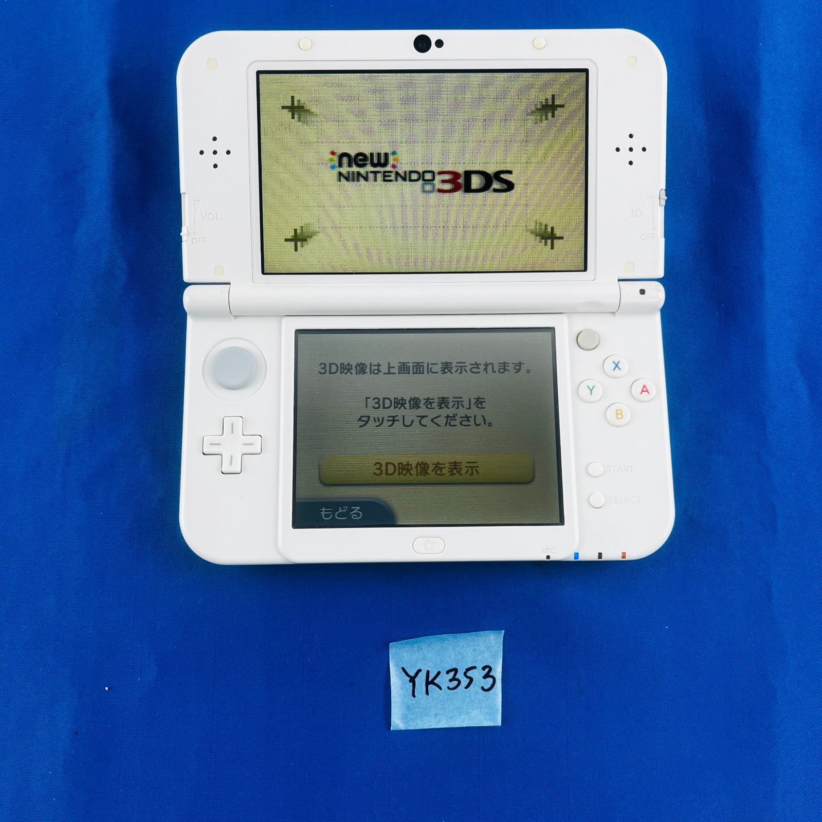 new3DSLL どうぶつの森 本体のみNewニンテンドー3DS LL どうぶつの森 