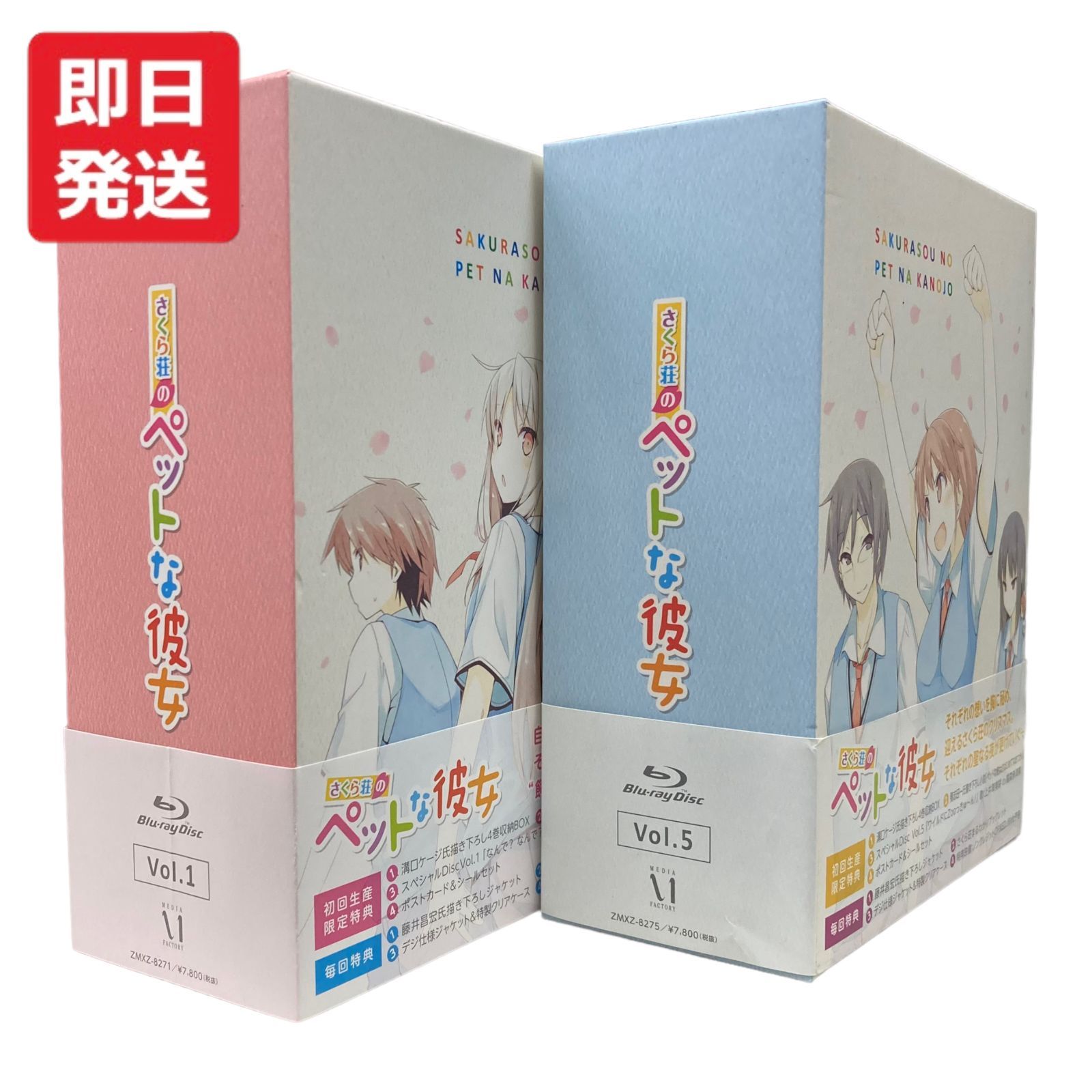 おしゃれ】 さくら荘のペットな彼女 Blu-ray全巻セット収納BOX付き