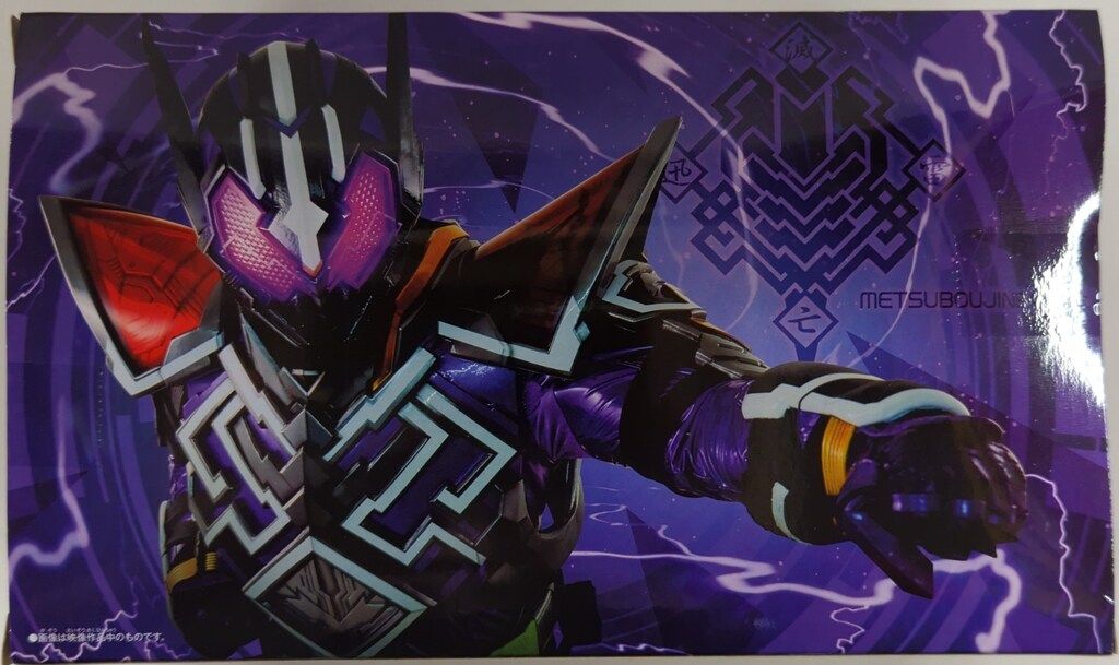 新品Blu-ray★ゼロワン Others 仮面ライダー滅亡迅雷 マスブレインゼ Amazon.co.jp: ゼロワン Others 仮面ライダー滅亡迅雷 [Blu-ray