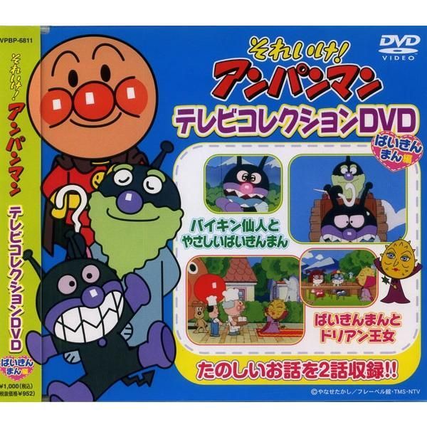 アンパンマン DVD3枚組 ばいきんまん編・ドキンちゃん編・コキン