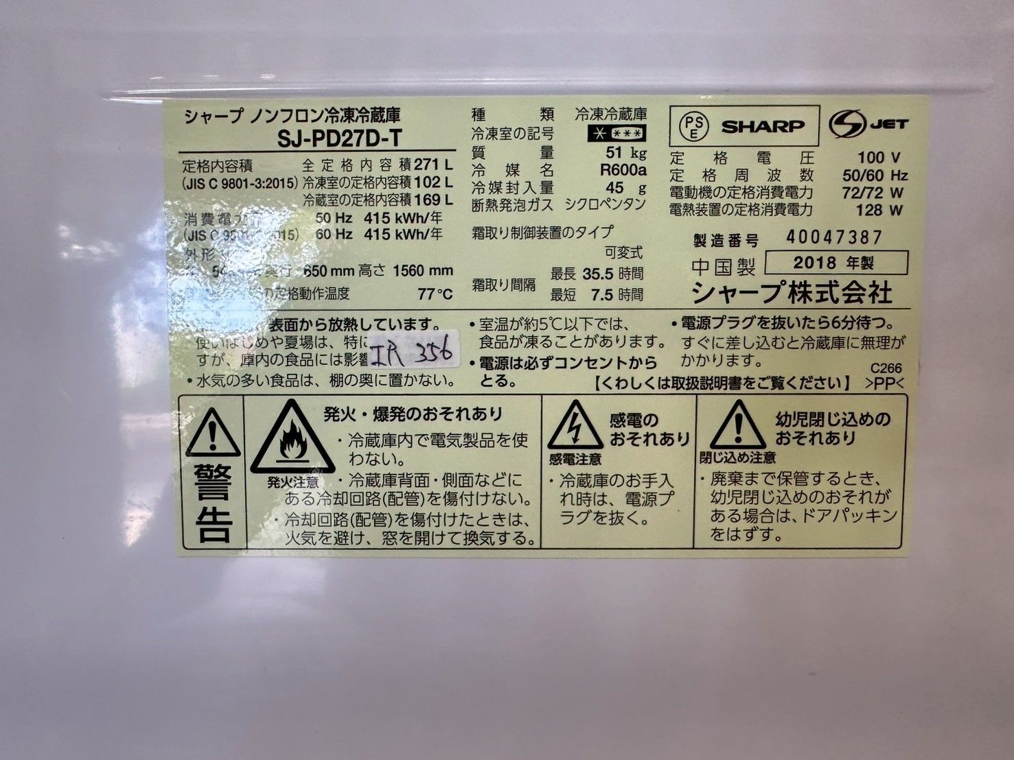 大阪送料無料☆3か月保障付き☆冷蔵庫☆シャープ☆2ドア☆2018年