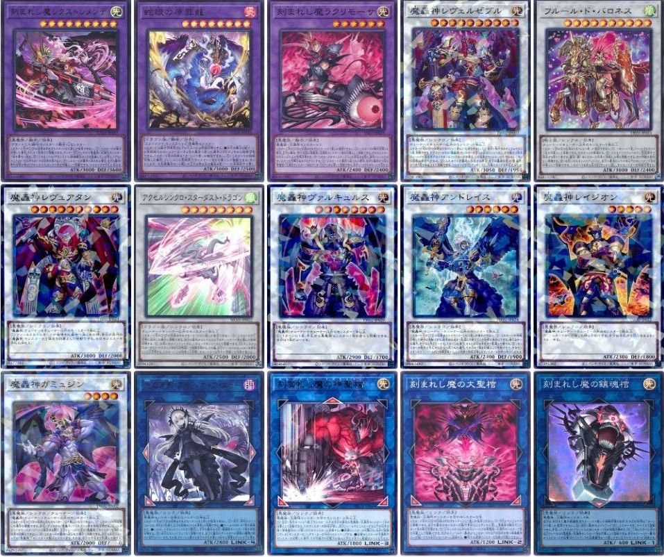 遊戯王 即日発送 オンライン 魔轟神デッキ 魔を刻むデモンスミス