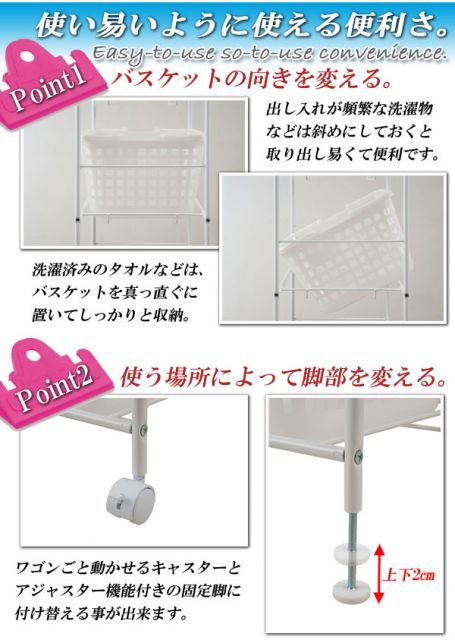 LaundryStorage ランドリーストレージ