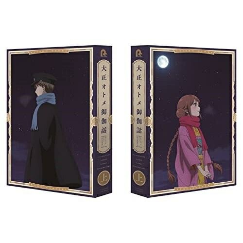 BD | TVアニメ | 大正オトメ御伽話 上巻 Blu-ray