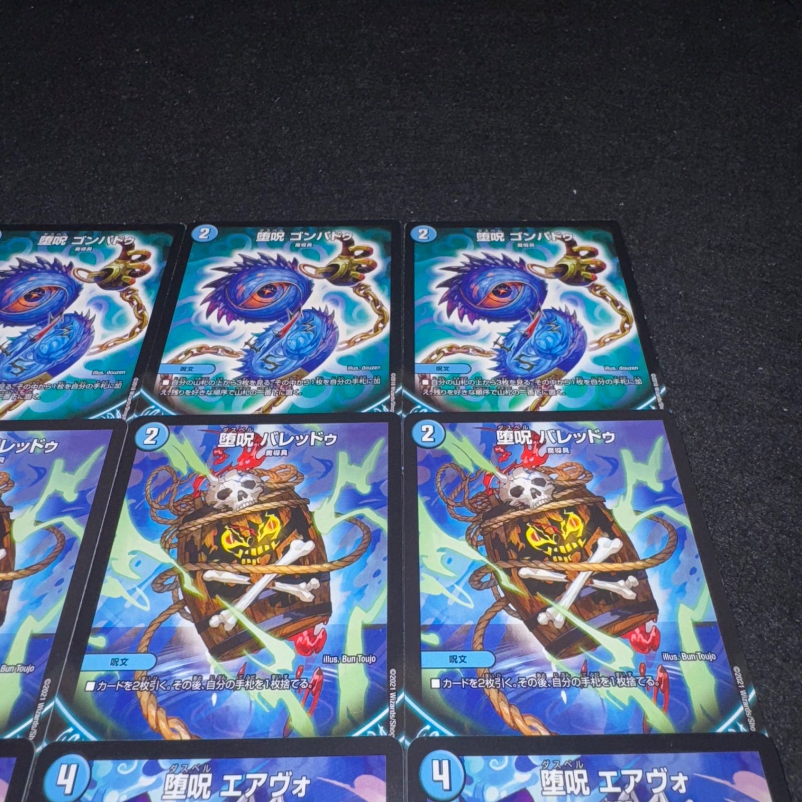 堕呪 バレッドゥ プロモーションカード 4枚セット 堕呪 バレッドゥ [P93/Y17] | トレカカク～デュエマ価格サイト～