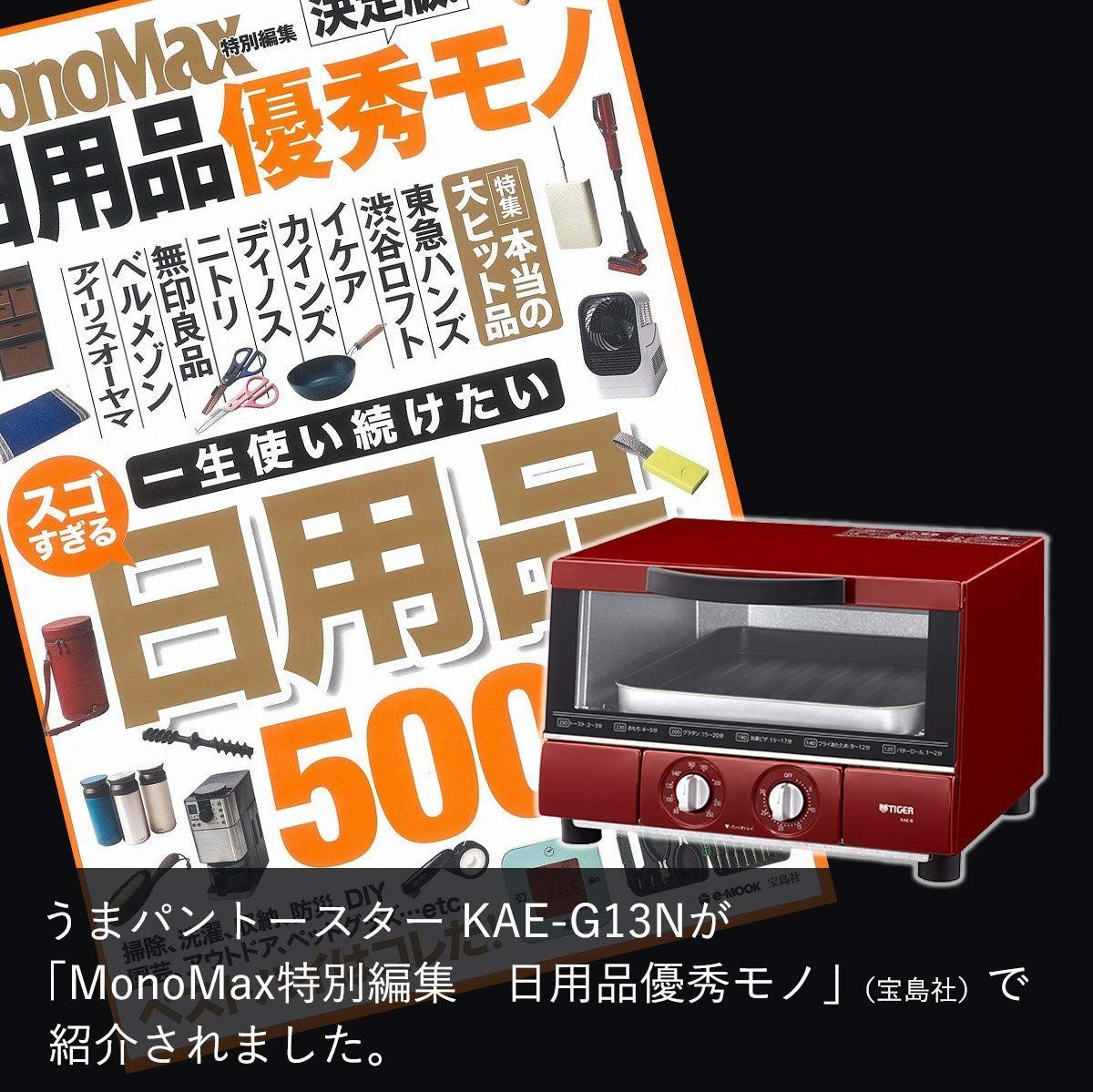 数量限定】オーブントースター うまパントースター タイガー魔法瓶